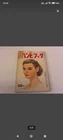 Bambi Book All About Movies  Entertainment Apr/1957 Audrey Hepburn's Sabrina