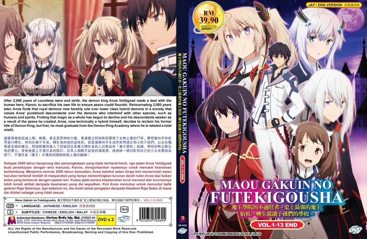 MAOU GAKUIN NO FUTEKIGOUSHA 2ª TEMPORADA DATA DE LANÇAMENTO E +