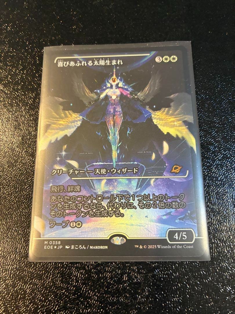 Exalted Sunborn Showcase Foil M 0358 Edge of Eternities