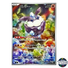 Carbink #752 Prices | Pokemon Japanese Start Deck 100 Battle