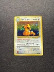 Dragonite 1996 Japanese Fossil Set Holo #149 Pokémon Holographic