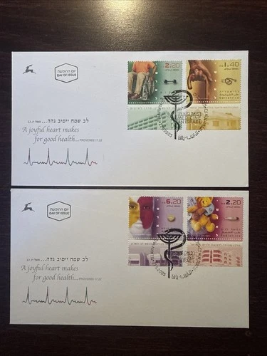ISRAEL FDC COVER 2005 YEAR DISABLED PEOPLE PEDIATRICS MENTAL HEALTH MEDICINE