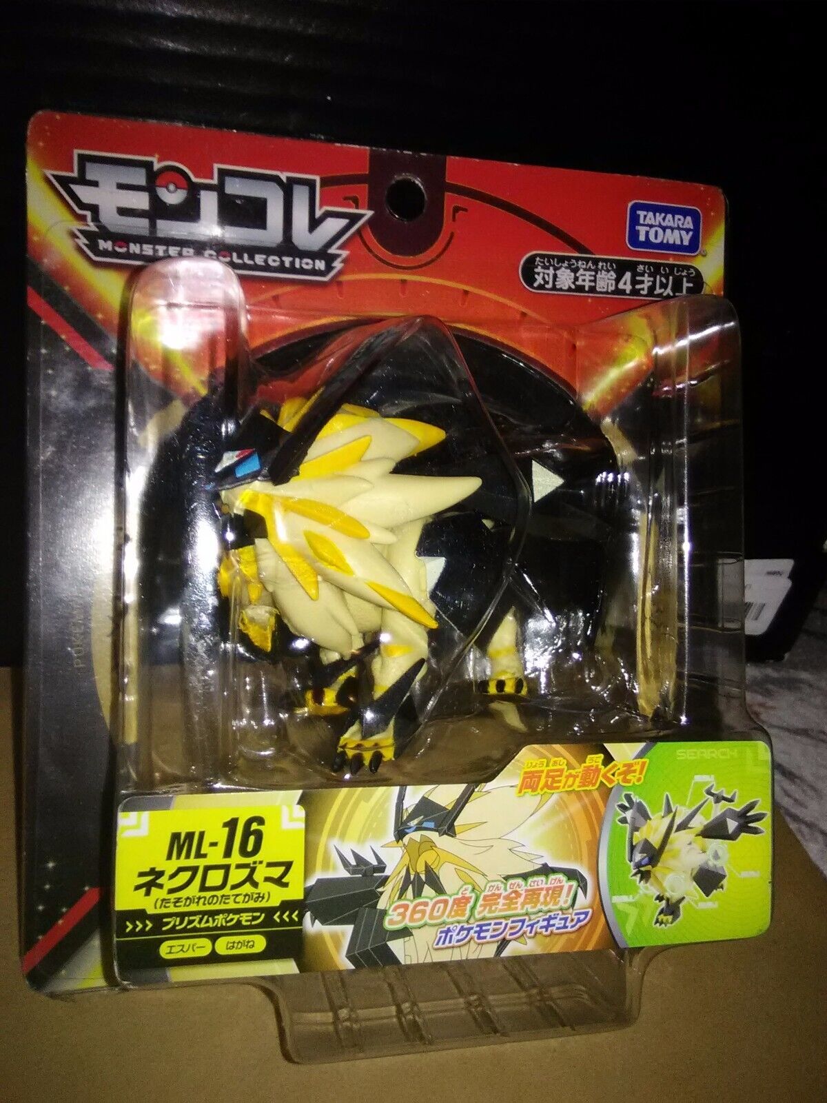 Takara Tomy Pokemon Collection ML-16 Moncolle Dusk Mane Necrozma 4