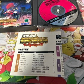 Tengai Makyou The Fourth Apocalypse Sega Saturn Software