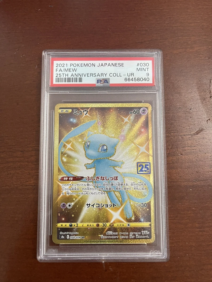 Mew 030/028 S8a: 25th Anniversary Collection for sale | eBay