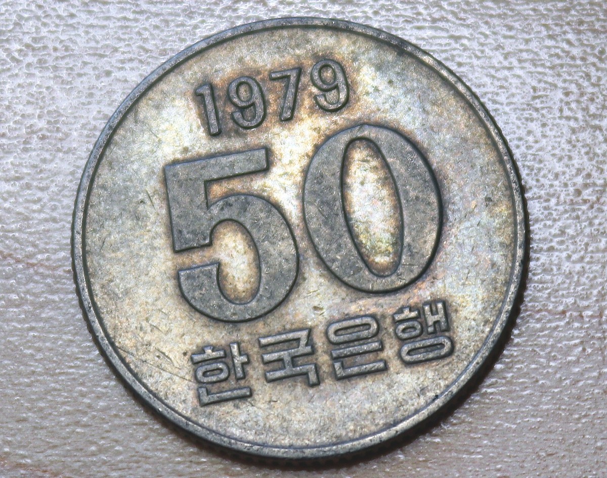 1979 Korea 50 Won | eBay