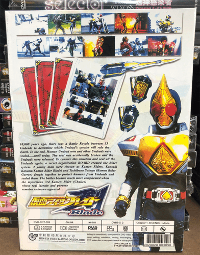 KAMEN RIDER BLADE Vol.1-49 End + 1 MOVIE DVD ENGLISH SUBTITLE REG ALL - Picture 2 of 4