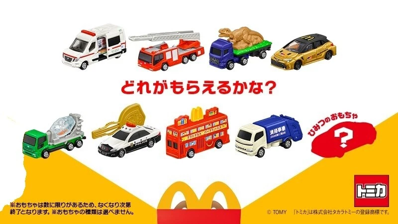 Las primas de comida rápida TOMY