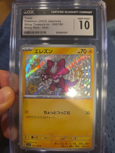 Toxel (JP)