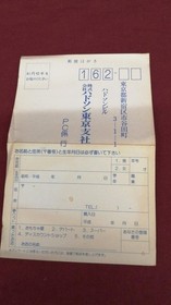 Hudson PC Engine Soft Neutopia Used