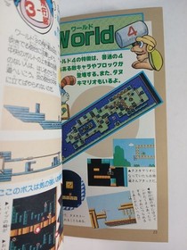 Super Mario Bros 3 Part 2 strategy guide book (1988 Japanese) Famicom FC NES