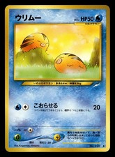 Swinub No. 220 Neo Destiny Pokemon Japanese NM