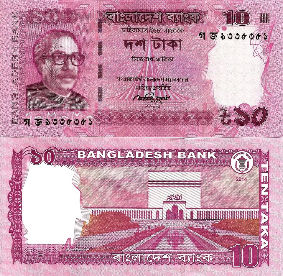 Bangladesh 10 taka 2014 P-54c UNC - Photo 1/1
