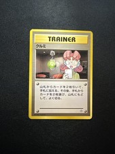 Japanese Mary - Neo Genesis - Rare Pokemon Card 