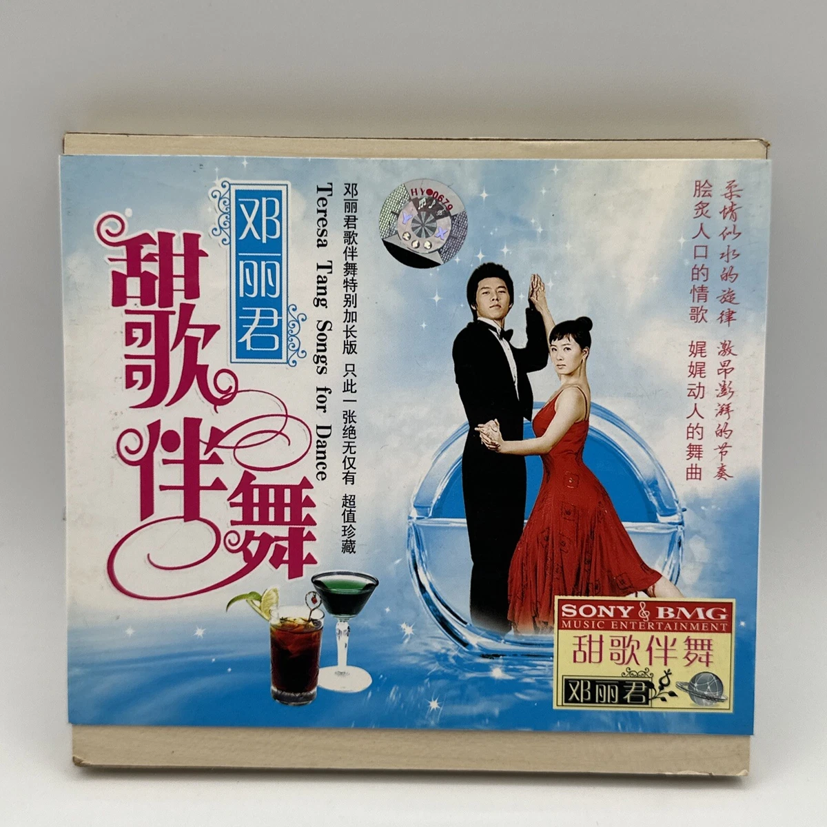 Box Set Teresa Teng Music CDs for sale | eBay