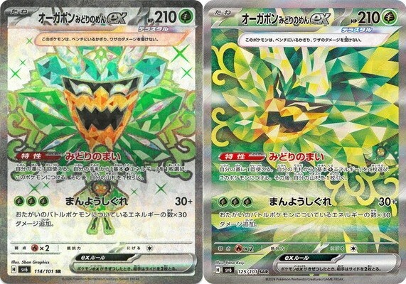 Pokemon Card Teal Mask Ogerpon ex SR & SAR set 125/101 sv6
