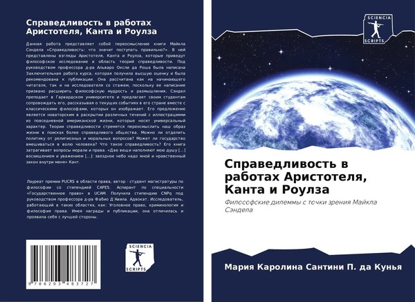 Sprawedliwost' W Rabotah Aristotelq, Kanta I Roulza Kun'q Taschenbuch Russisch-image