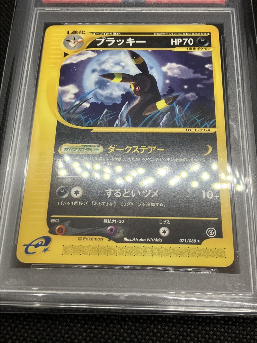 PSA 9 Umbreon 071/088 1st Ed. Split Earth 2002 e-Series 4 PSA 9 Umbreon 071/088 1st Ed. Split Earth 2002 e-Series 4