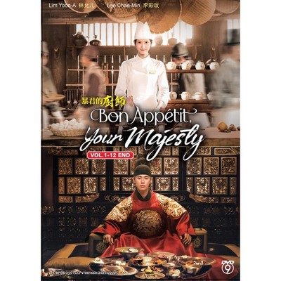Korean Drama - Bon Appetit, Your Majesty DVD