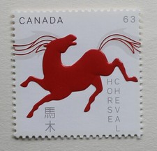 Canada stamp 63 cent 2014 Year of the Horse  # 2699 MNH