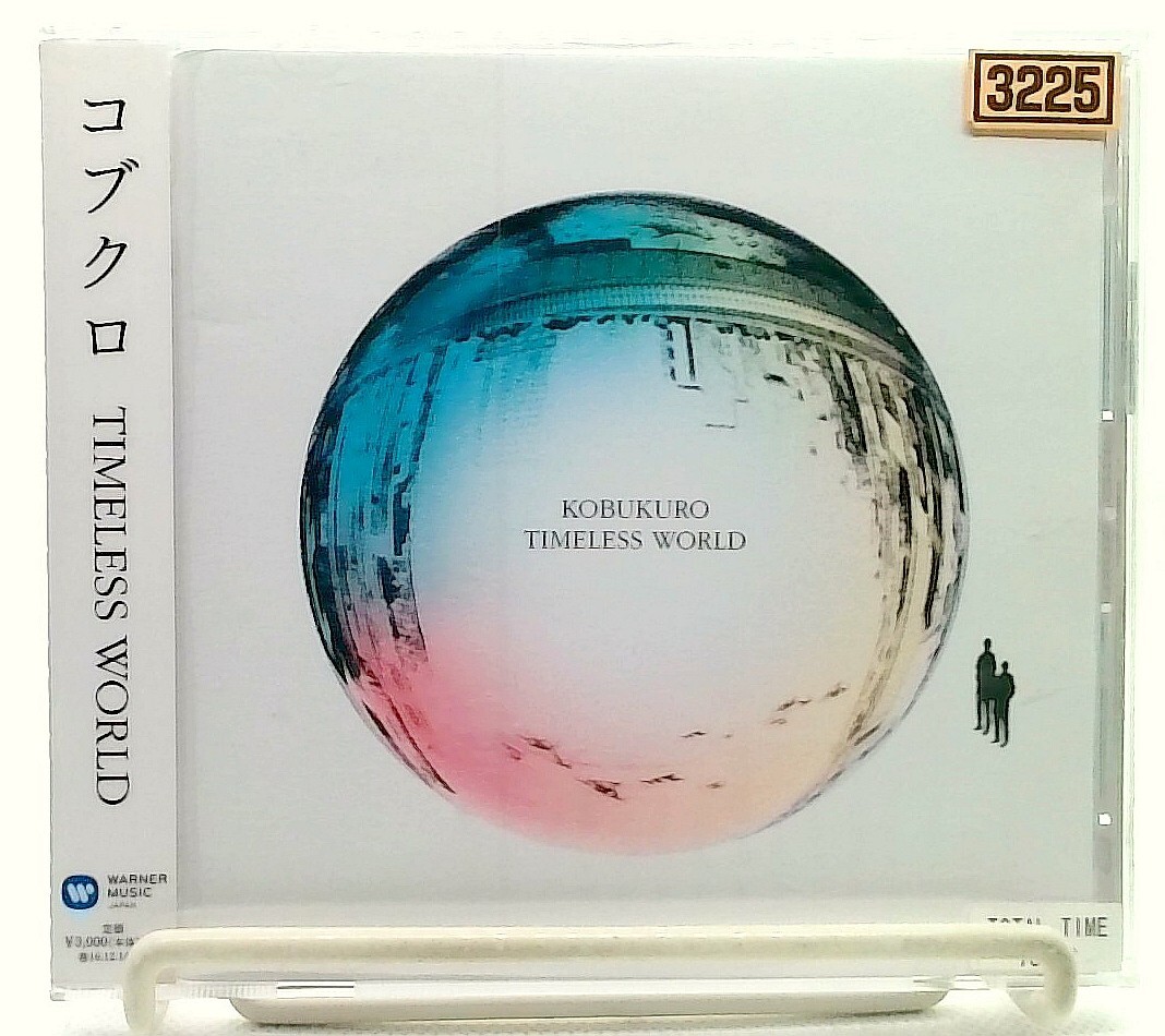 コブクロ タイムレスワールド コブクロ「KOBUKURO LIVE TOUR 2016