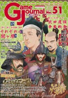 Simulation Journ Japanese Game Jour 51 W/sekigahara For Each Feudal L Mag Mint on sale Simulation Journ Japanese Game Jour 51 W/sekigahara For Each Feudal L Mag Mint on sale
