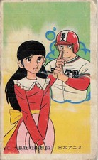 Shinji Mizushima Baseball Mars Rover Menko Card