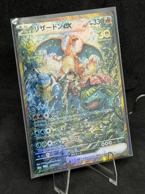 Pokémon TCG Charizard Custom Illustration Rare