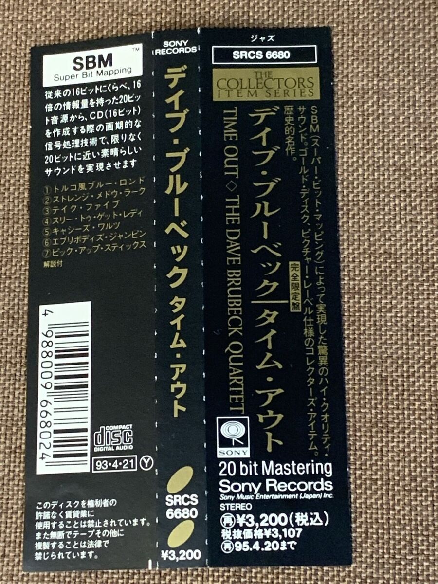 DAVE BRUBECK Time Out JAPAN 24k GOLD CD SRCS6680 w/ OBI + PS DAVE BRUBECK Time Out JAPAN 24k GOLD CD SRCS6680 w/ OBI + PS