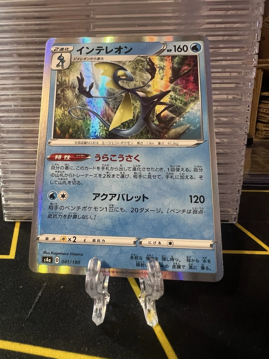 Las mejores ofertas en Inteleon 041/190 S4a: Shiny Star V | eBay