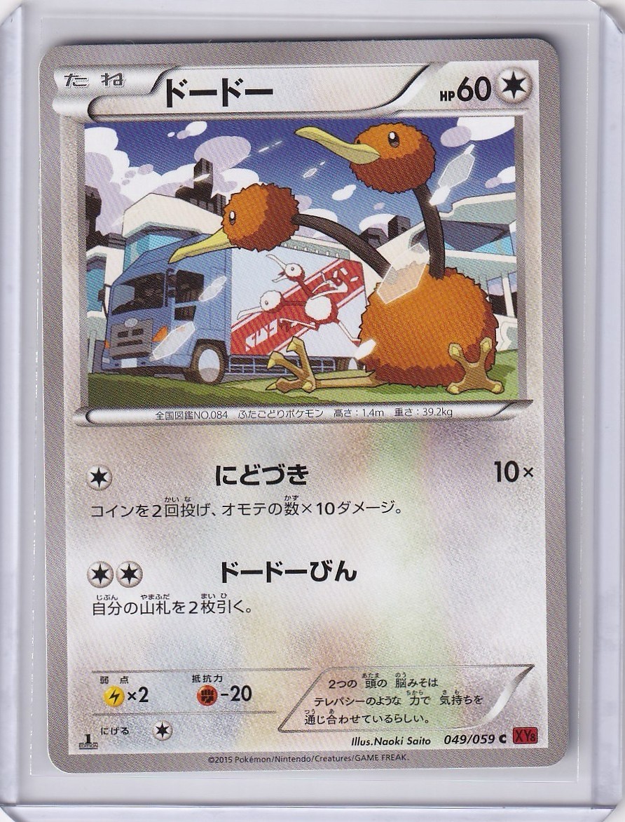 Doduo 049/059 Xy8-Br: Red Flash Regular (Japanese) - Pokemon TCG - NM