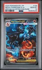 2025 POKEMON PHANTASMAL FLAMES SPECIAL ILLUSTRATION MEGA CHARIZARD X EX PSA 10