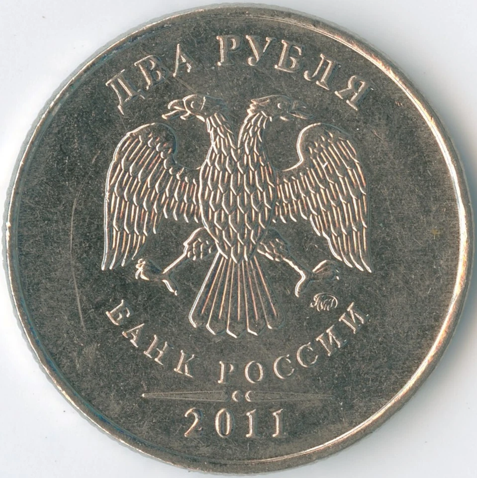 Russia 2011 ММД 2 Roubles Y# 834a Nickel Plated ST Imperial Eagle Value Flower - Image 2 of 3