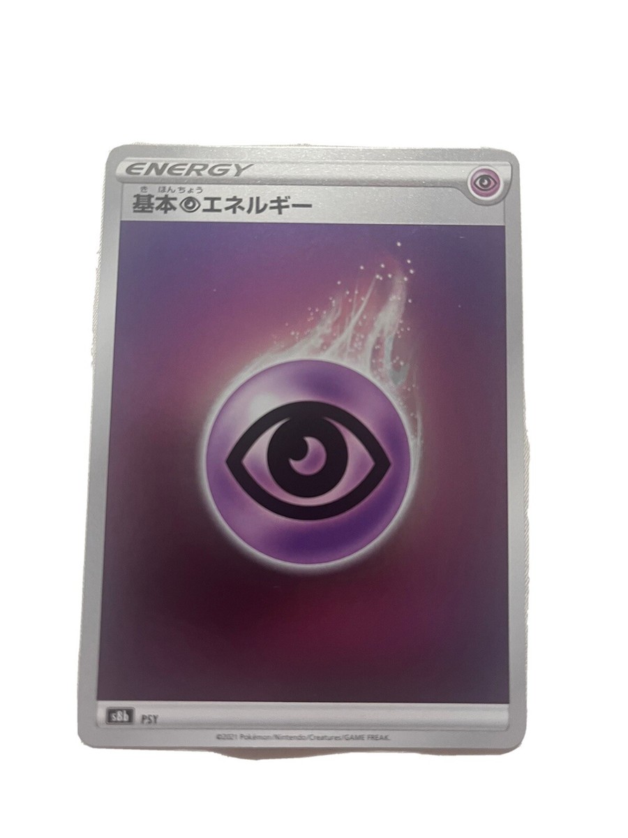 japanese holographic energy card Holo Psychic Energy S8b Japanese Pokemon Card US Seller