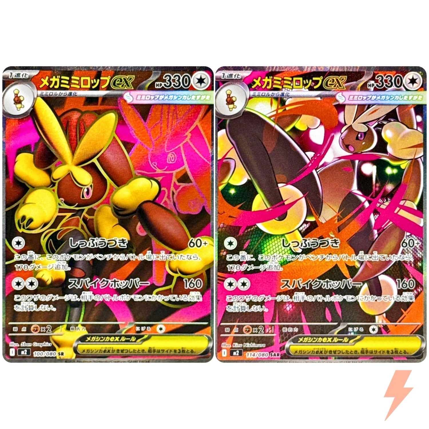 IN STOCK Pokemon Japanese Mega Lopunny ex SR SAR Set 100-114/080 M2 Inferno X