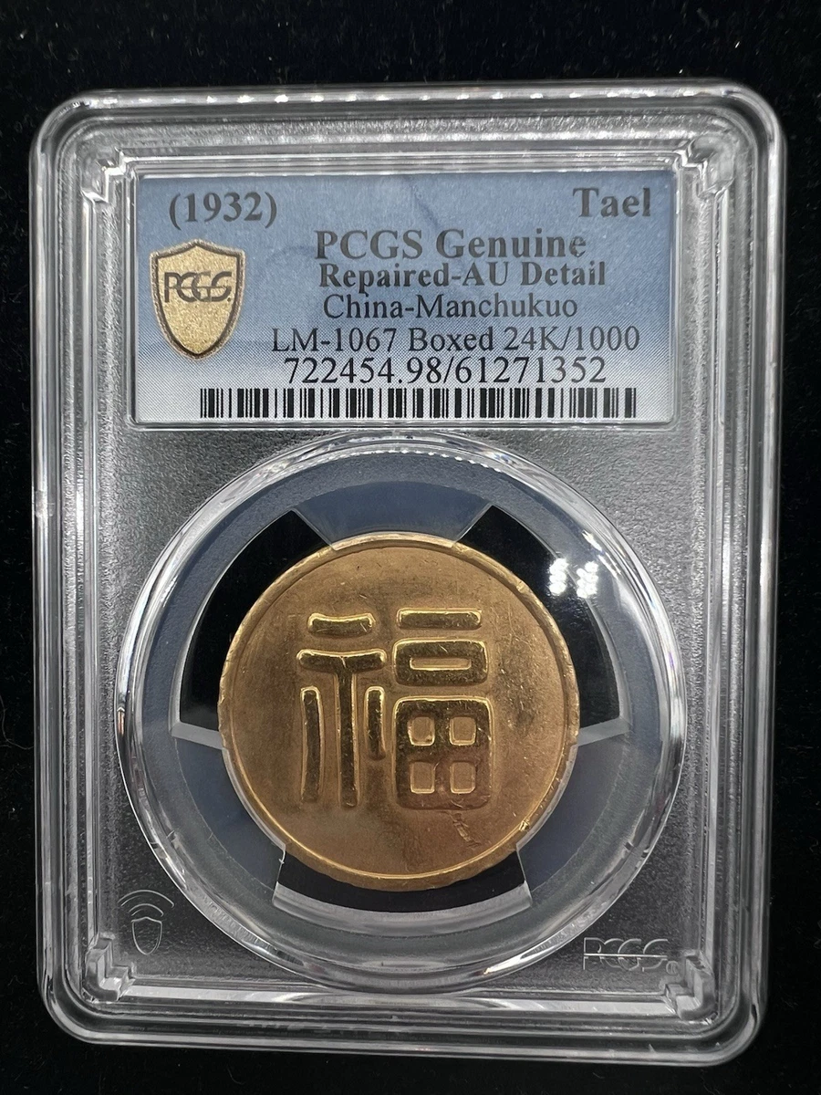 1932 Year Chinese Coins for sale | eBay