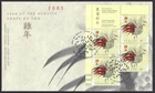 🍁Canada  #2083 ULpb  "YEAR OF THE ROOSTER"  Nice New 2005 Lunar First Day Cover
