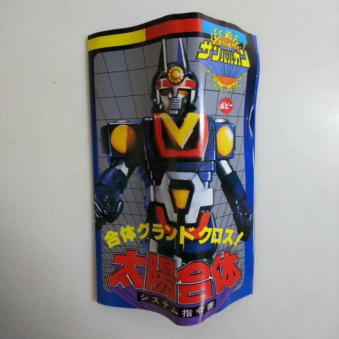 がんばれ！プンサン1〜11 Power Rangers Taiyo Sentai Sun Vulcan DX Chogokin Robo Megazord