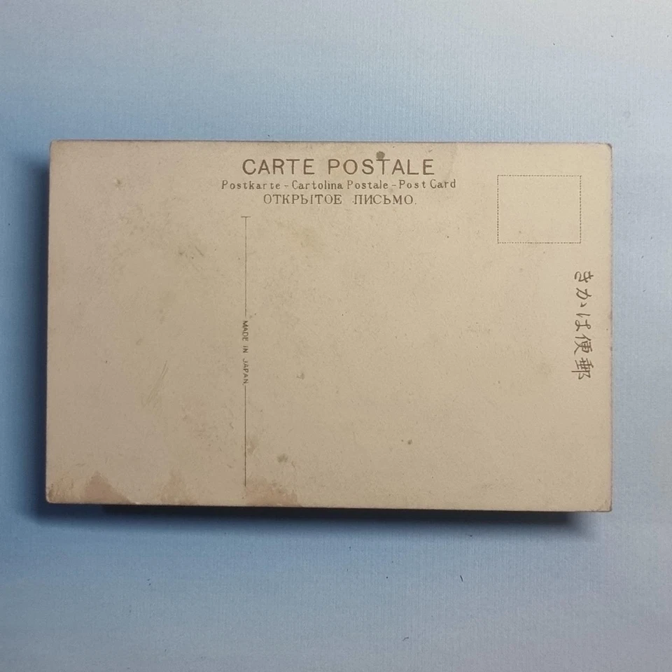 Apprentice Geisha Postcard C1910 Japanese Girl Kimono Kikaha - Image 2 of 2