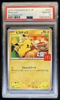 2025 Pokemon Mcdonald's Promo JP Pikachu #020/M-P PSA 10 GEM MINT