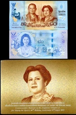 Thailand 80 Baht ND 2012 Commemorative P 125 UNC With Folder FOLDER