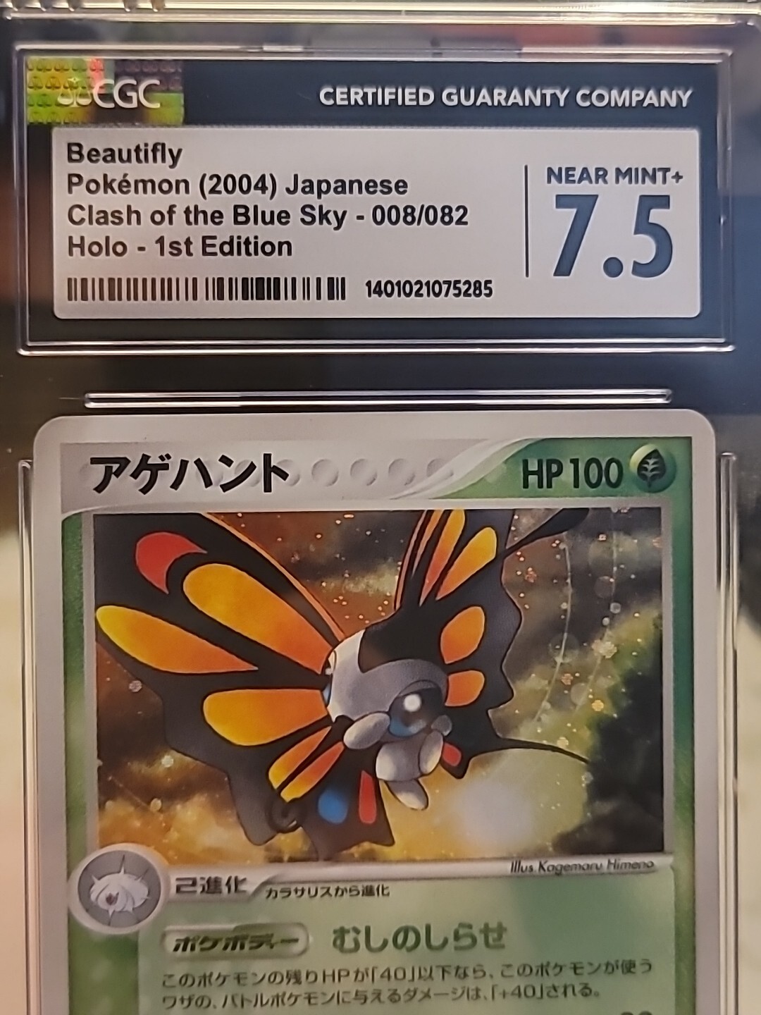 CGC 7.5 Beautifly #8 Clash Of The Blue Sky 1st Edition Pokémon Tcg