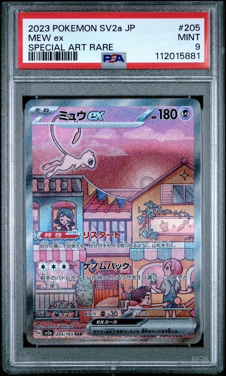 2023 POKEMON JPN SV2A-POKEMON 151 SPECIAL ART RARE #205 MEW EX PSA