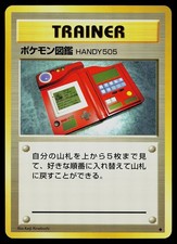 Pokemon Card Base Set Pokedex Uncommon Non Holo Japanese