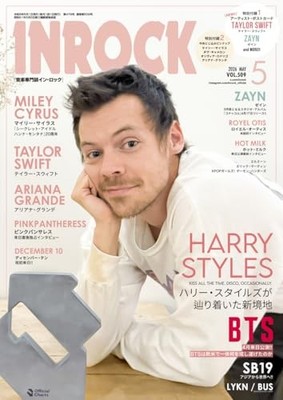 USED In Rock May 2026 Issue  Harry Styles　[Magazine]