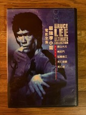 UPC 024543204763 product image for The Bruce Lee Ultimate Collection (DVD, 5-Disc) ALMOST MINT / READ DESCRIPTION | upcitemdb.com