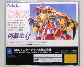 [SEGA] Saturn software 2 title set / Classmate if / Graduation II Neo