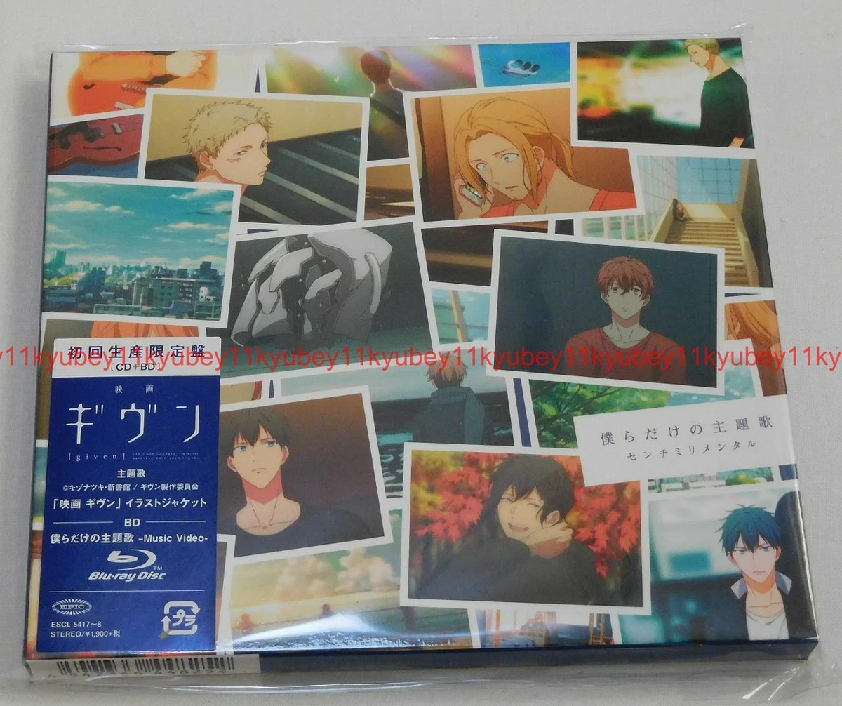 Centimillimental Bokura dake no Shudaika Limited Edition given CD