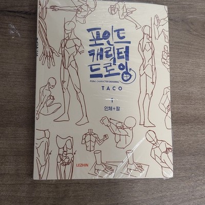 LEZHIN Point Character Drawing by TACO Korean Paperback Adult Drawing Book