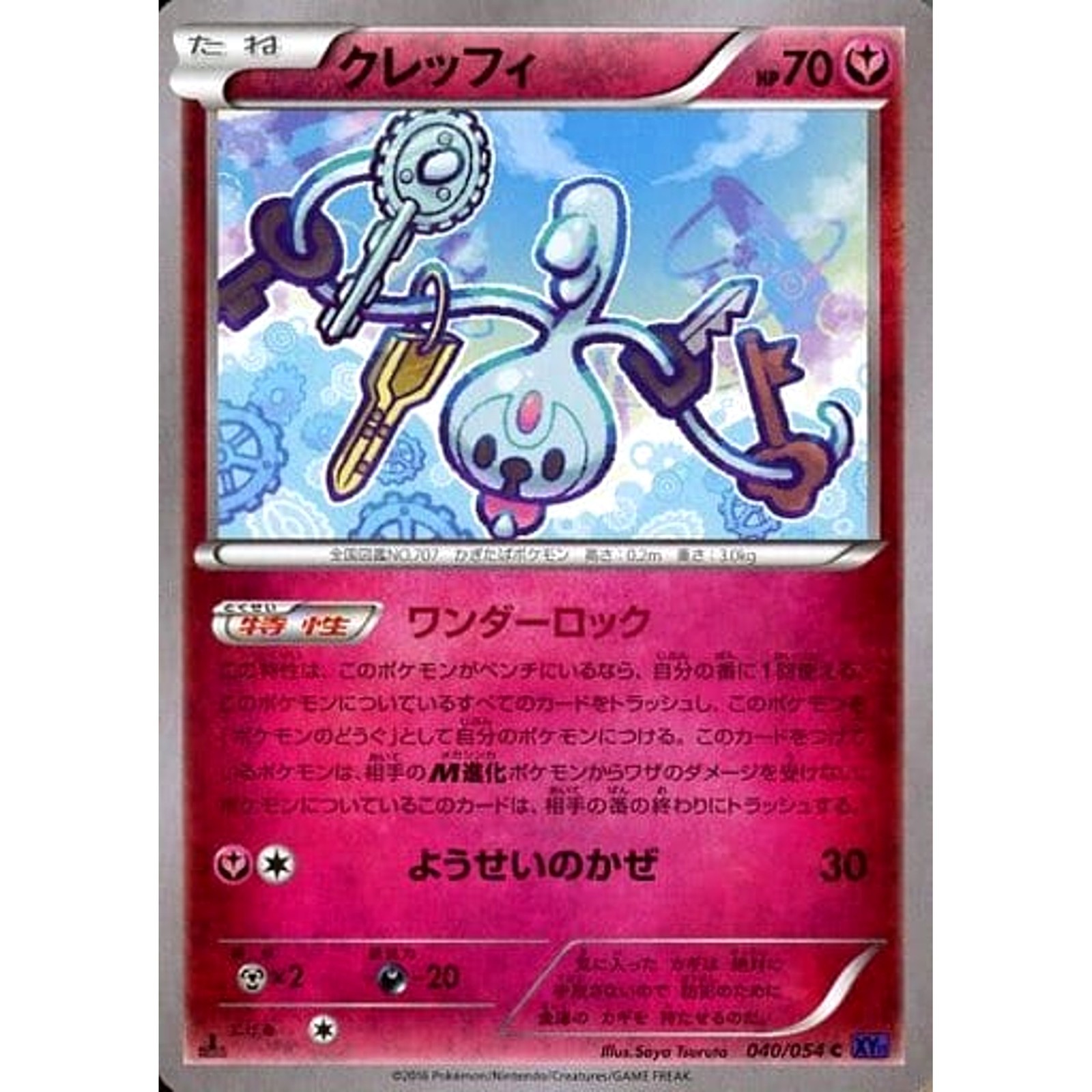 Pokemon Klefki C 040/054 XY11 Fever-Burst Fighter Japanese Card